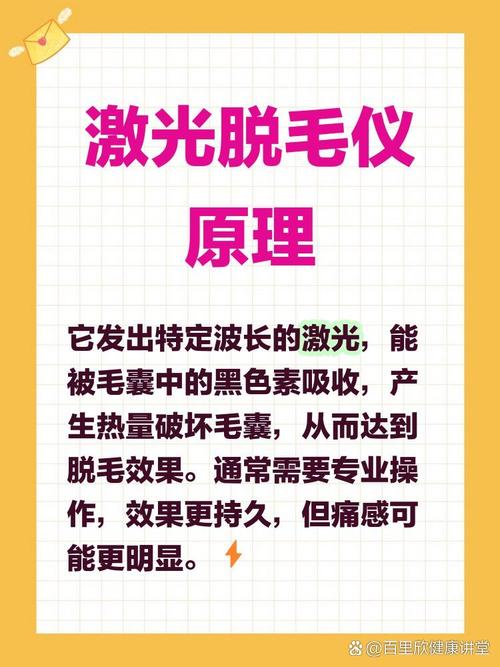 市面上常見的有激光和強脈沖光